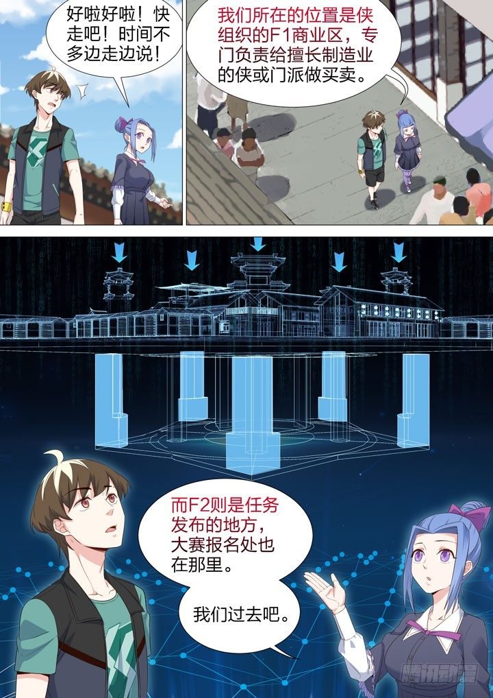 127.侠组织总部