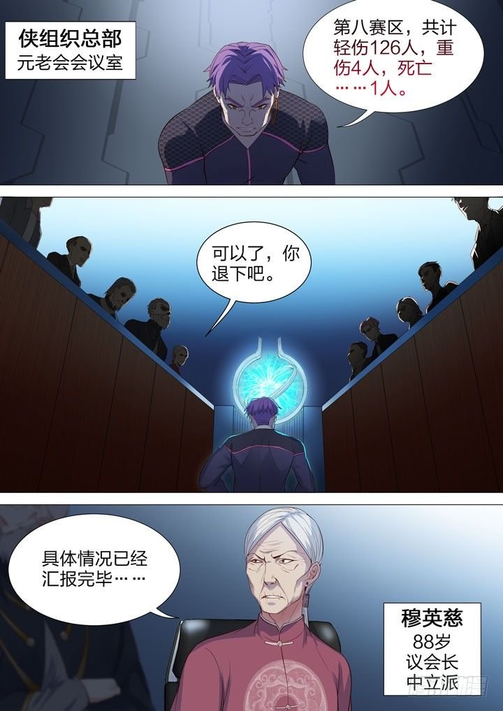129.元老会