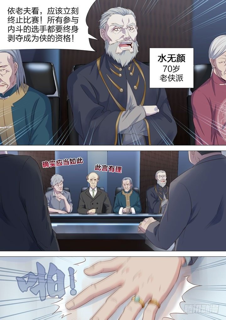 129.元老会