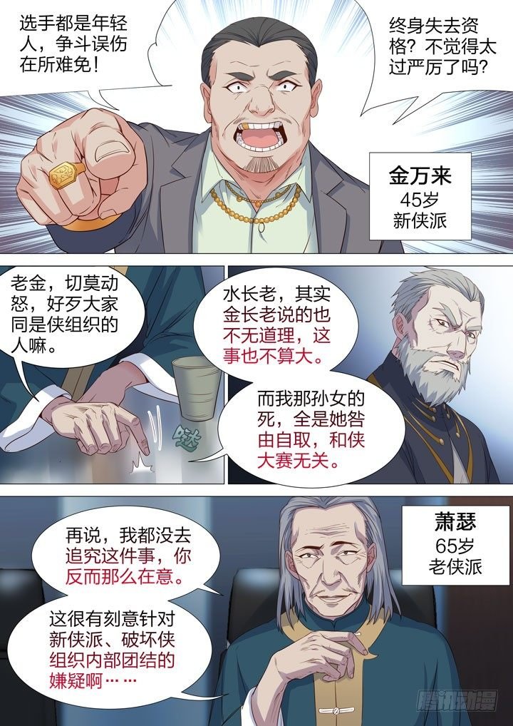 129.元老会