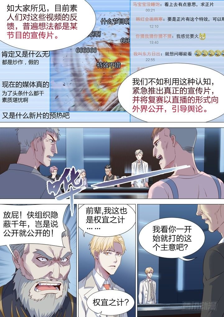 129.元老会