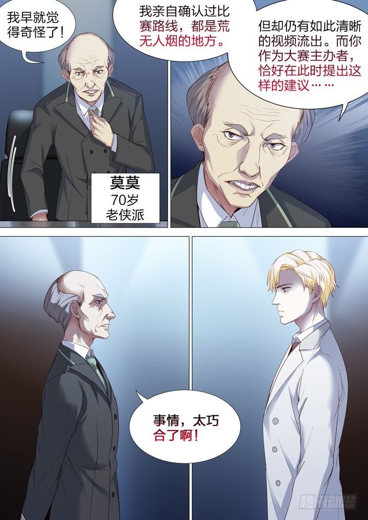 129.元老会