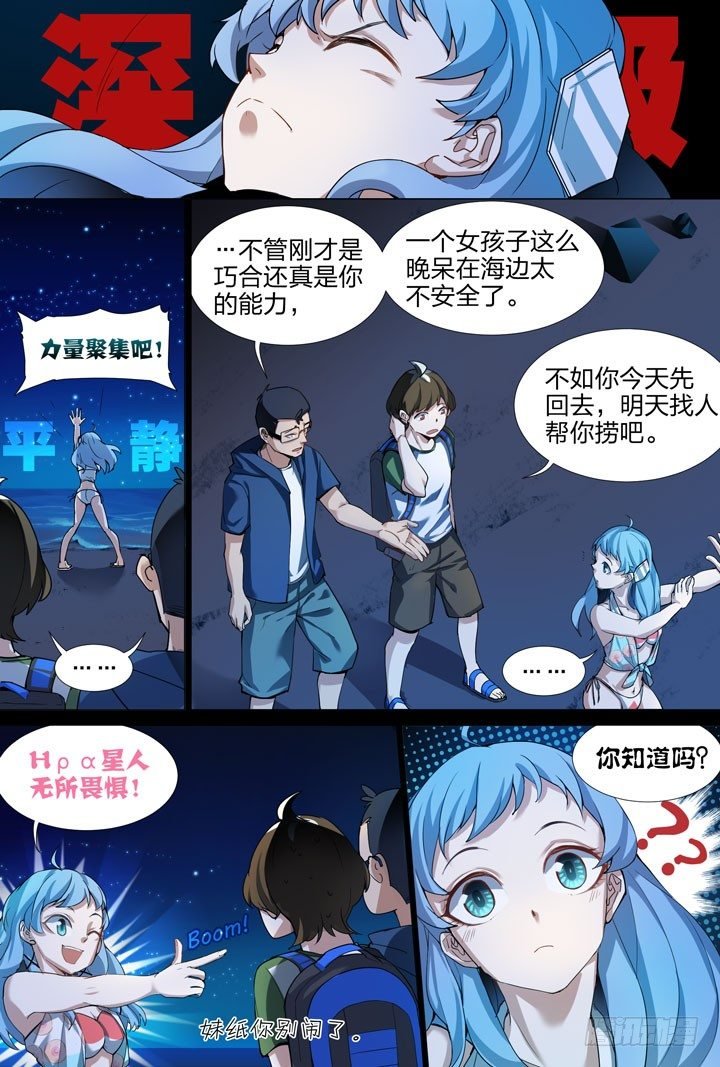 13.水狮鬼