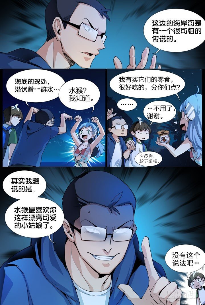 13.水狮鬼