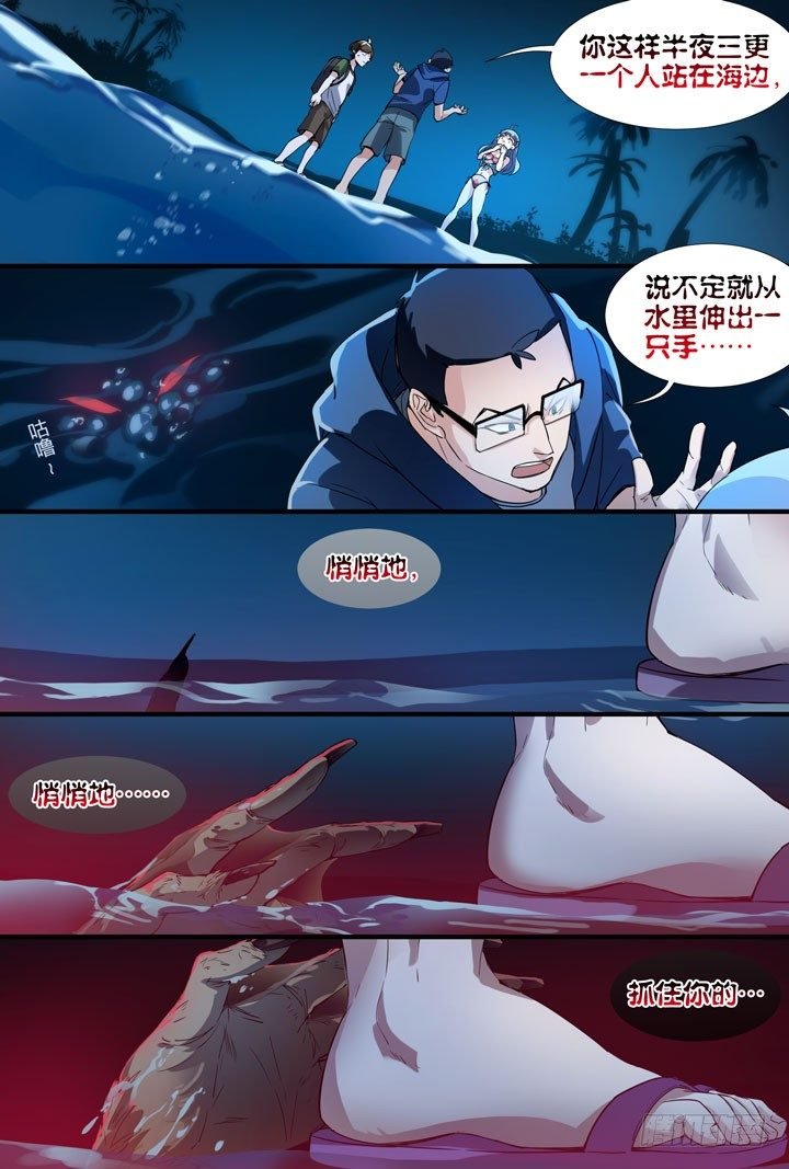 13.水狮鬼