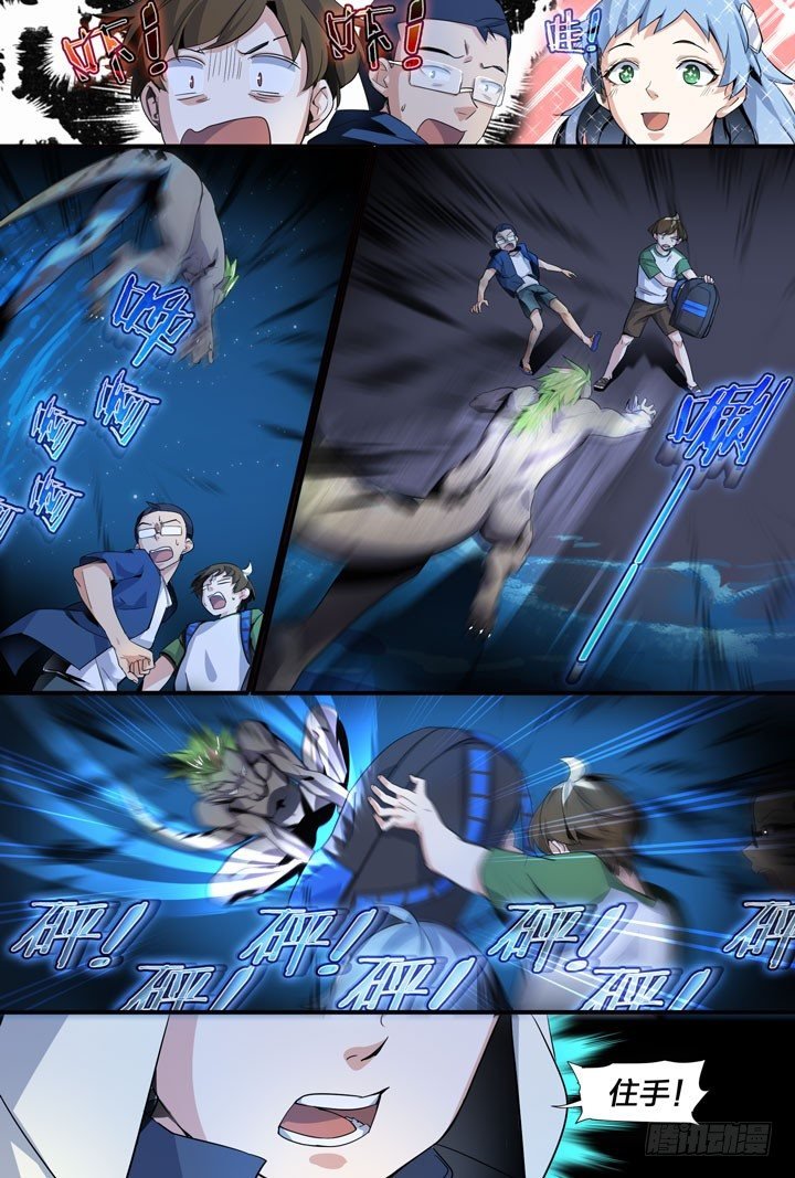 13.水狮鬼