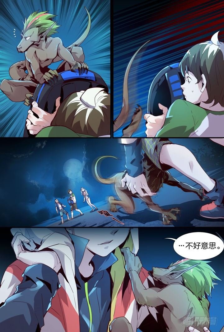 13.水狮鬼