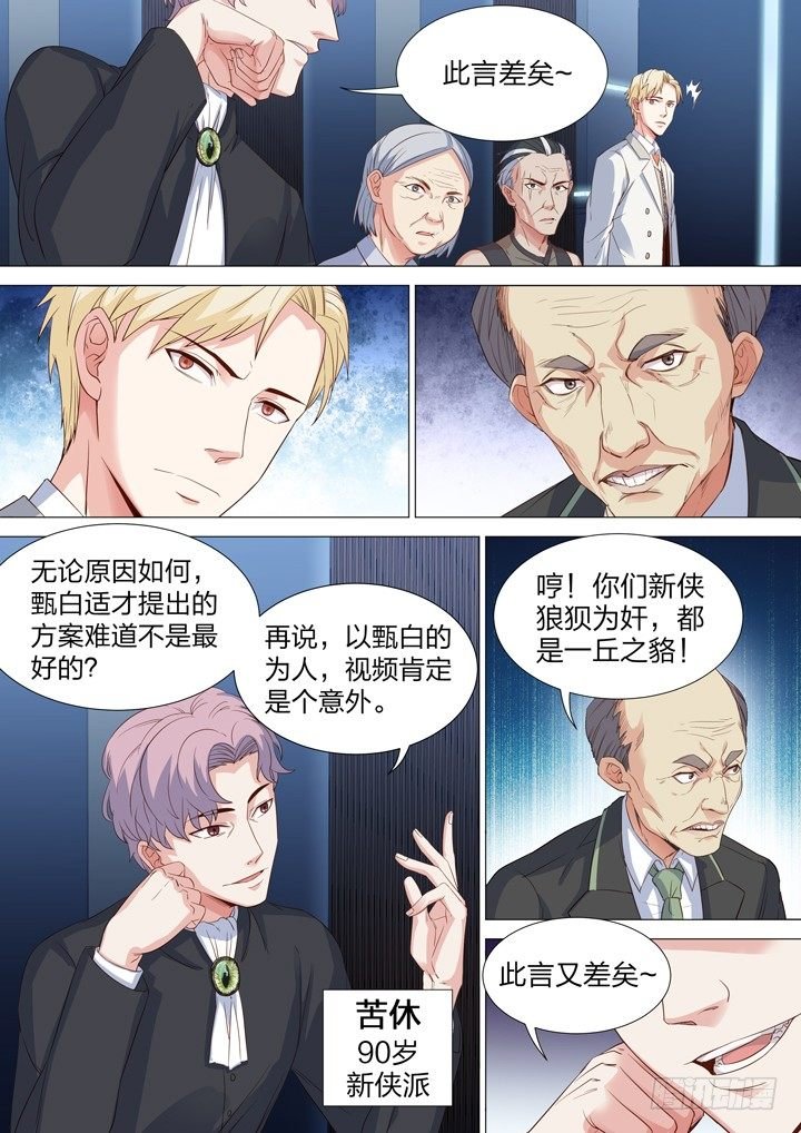 130.会长的决定