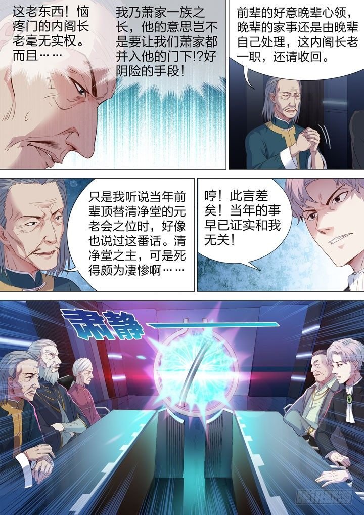 130.会长的决定