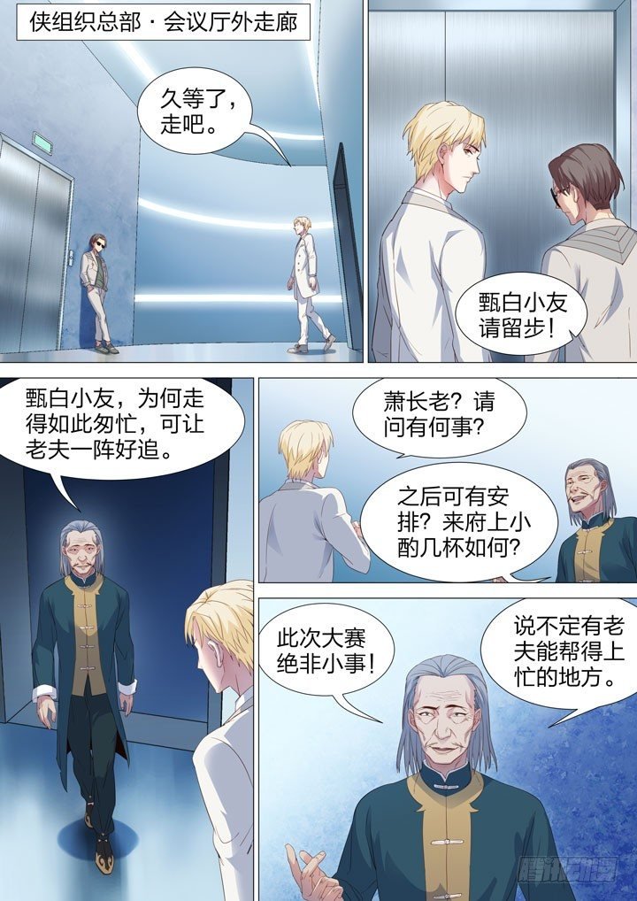 130.会长的决定