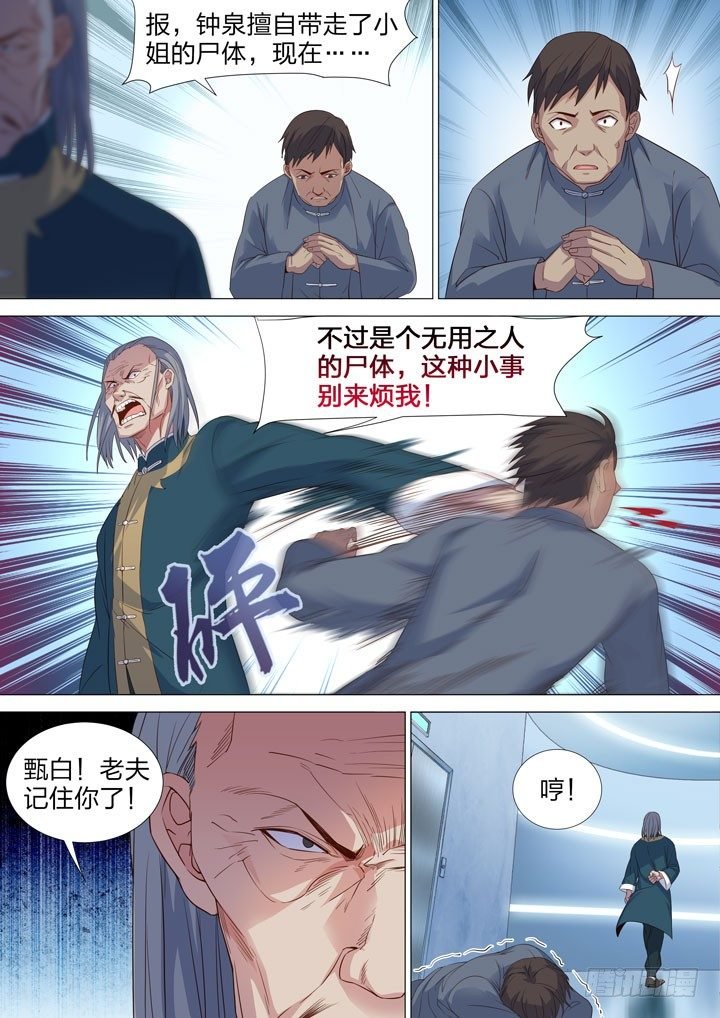 130.会长的决定