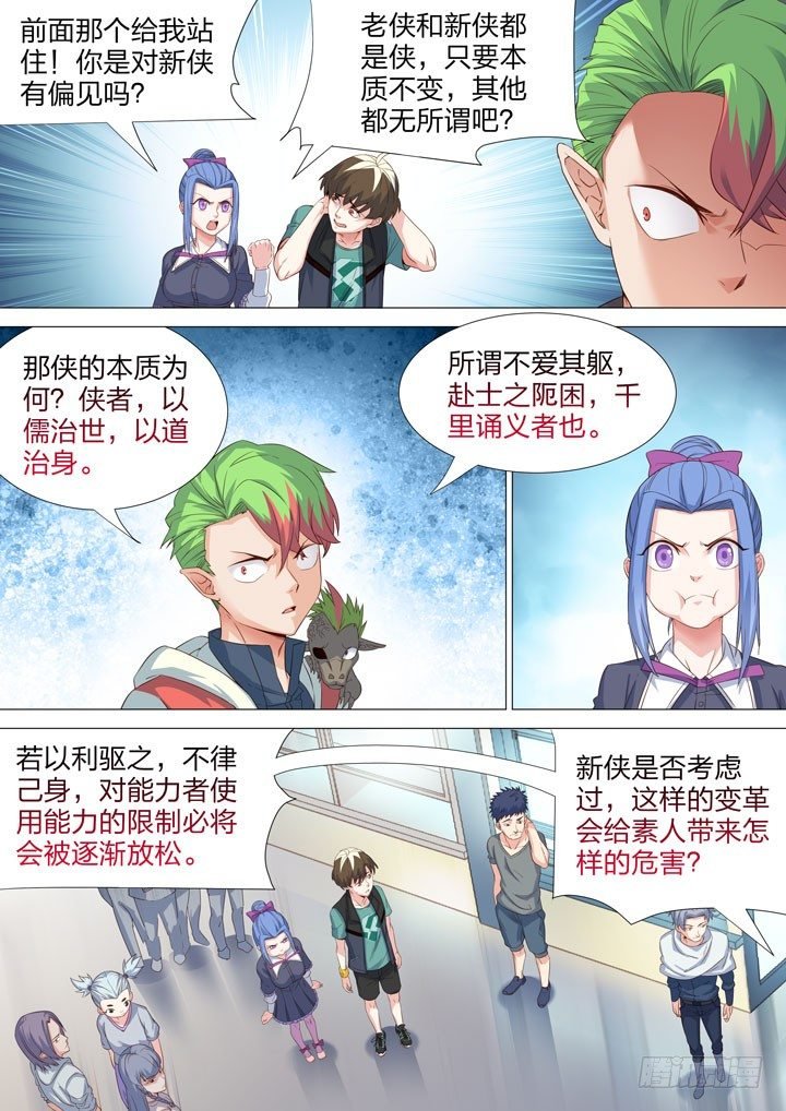131.道不同