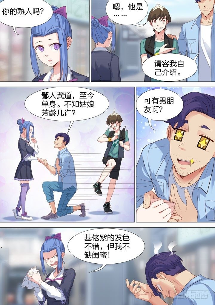 133.都是假的