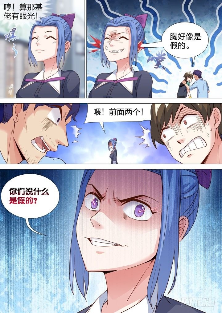 133.都是假的