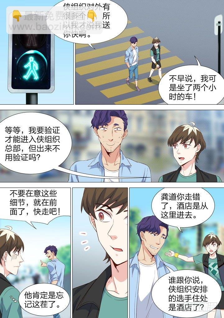 134.友情破颜拳