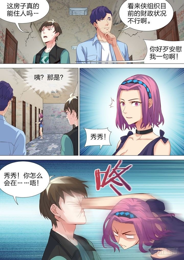 134.友情破颜拳