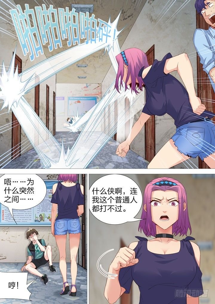 134.友情破颜拳