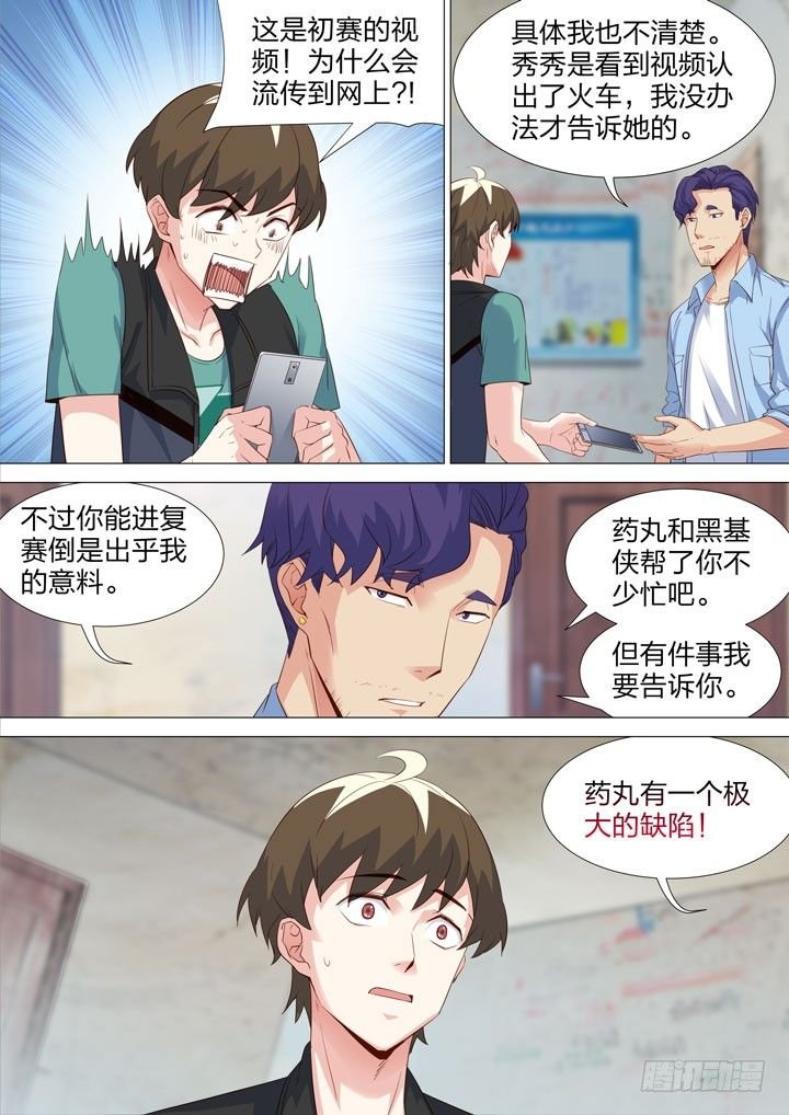 134.友情破颜拳