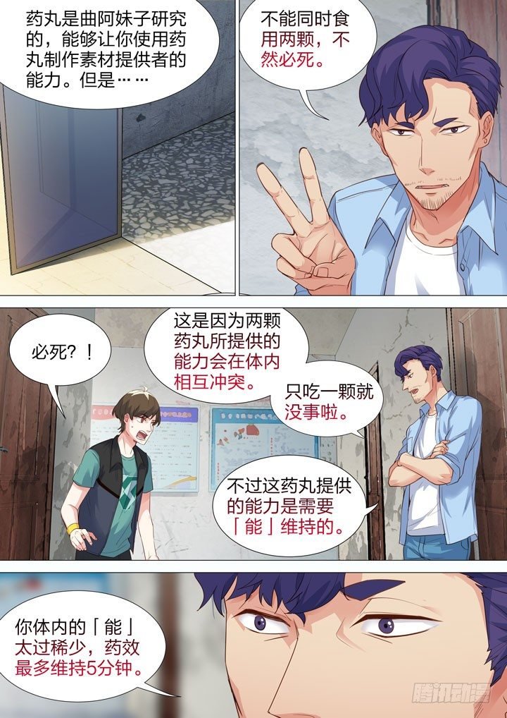 134.友情破颜拳