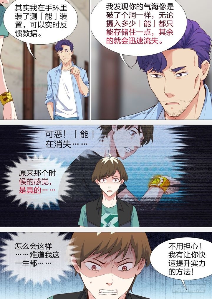 134.友情破颜拳