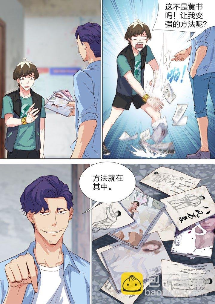135.修炼之道