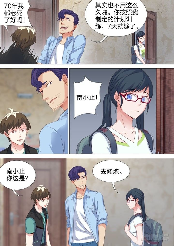135.修炼之道