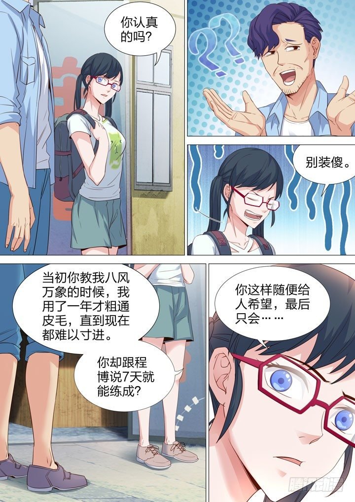 135.修炼之道