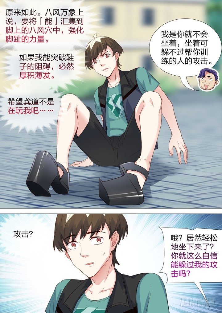 136.训练开始