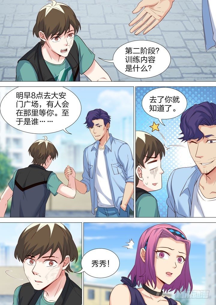 137.秀秀的决意