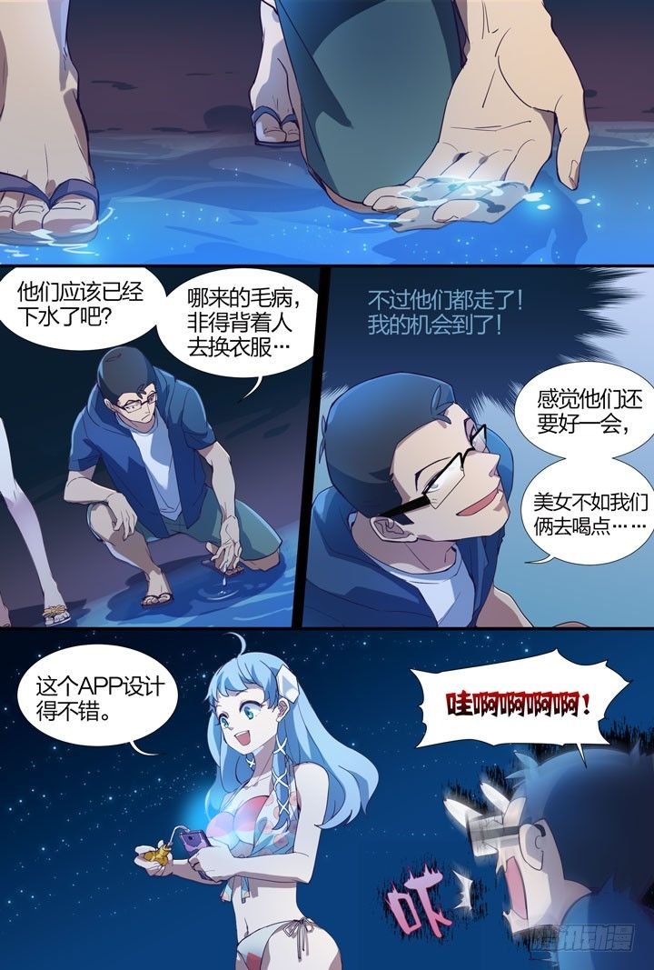 14.危险的水狮鬼？！