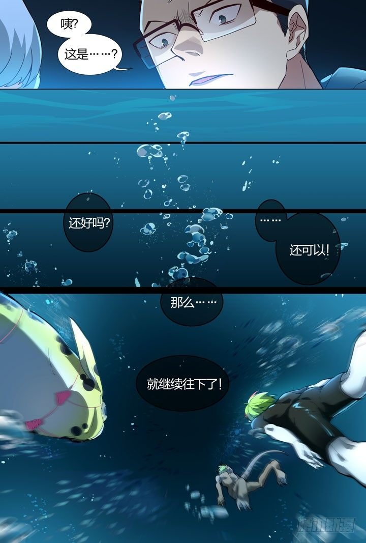 14.危险的水狮鬼？！