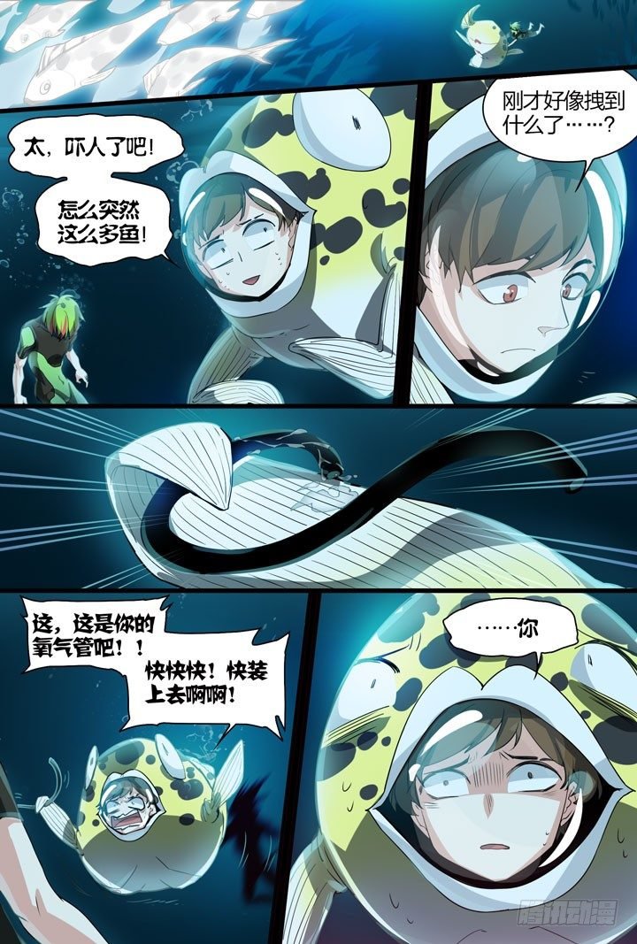 14.危险的水狮鬼？！