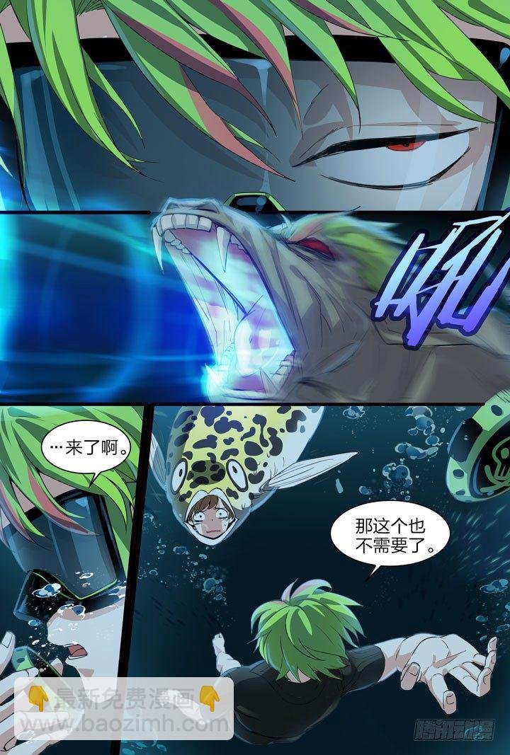 14.危险的水狮鬼？！