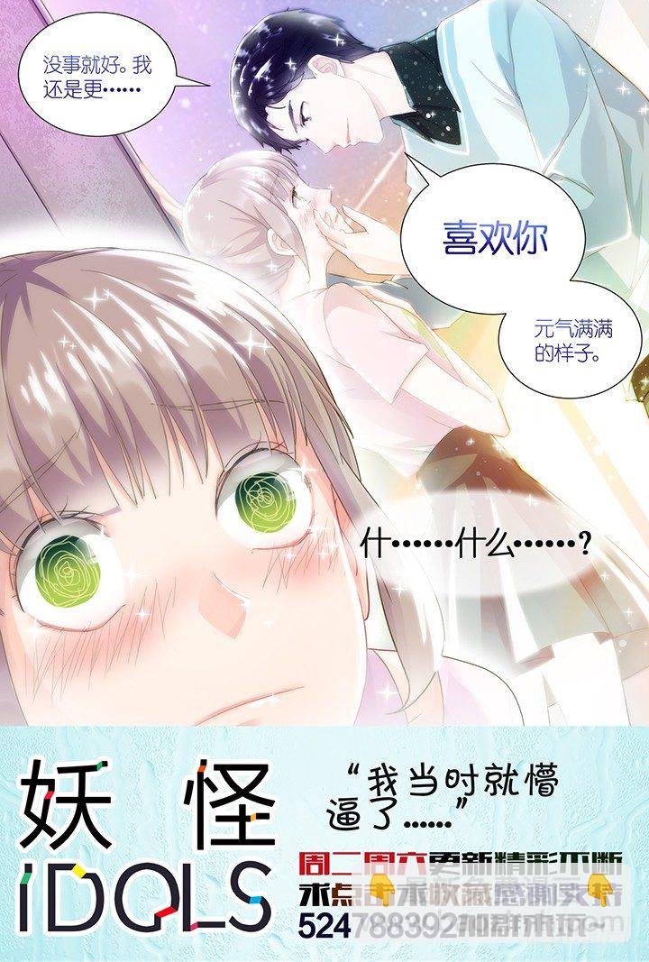 14.危险的水狮鬼？！