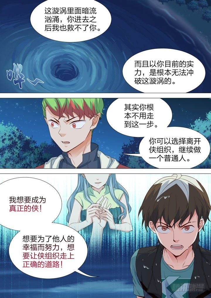 140.漩涡训练