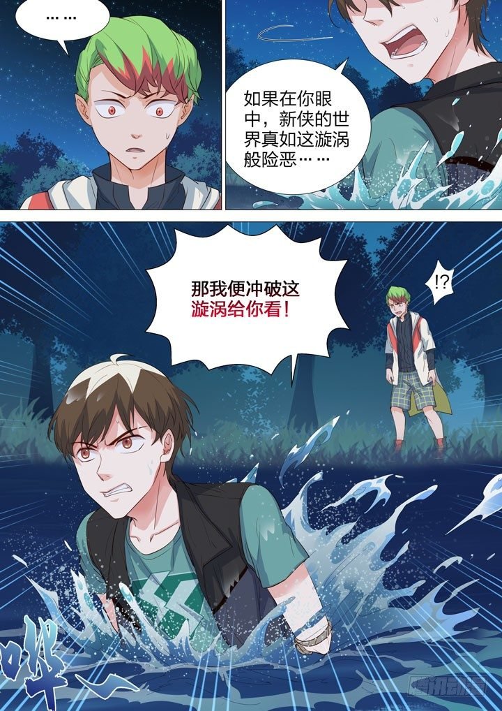 140.漩涡训练