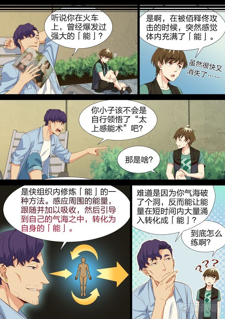 140.漩涡训练