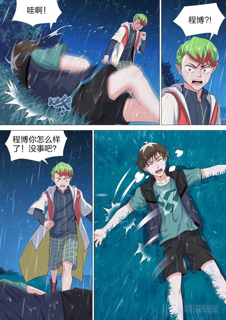 141.小树林中的秘密