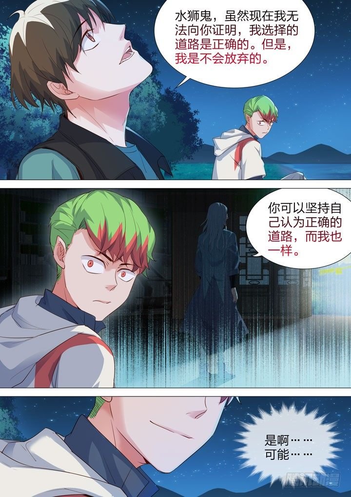 141.小树林中的秘密