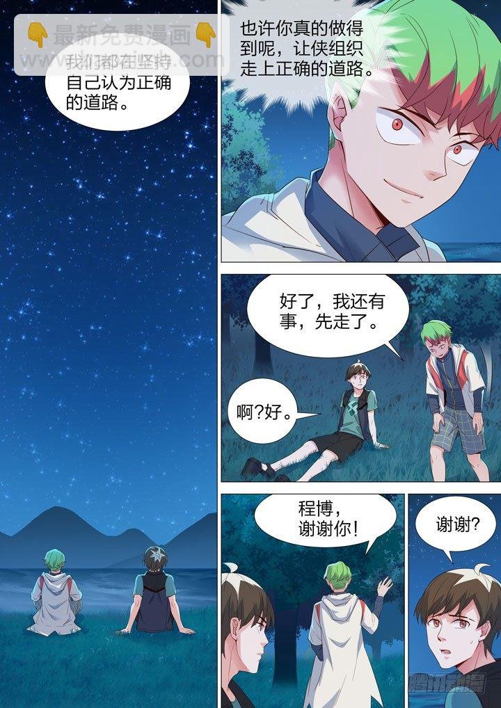 141.小树林中的秘密