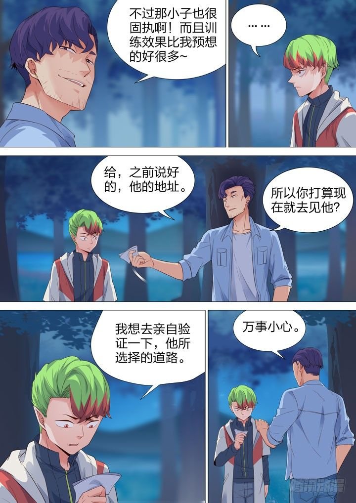 141.小树林中的秘密