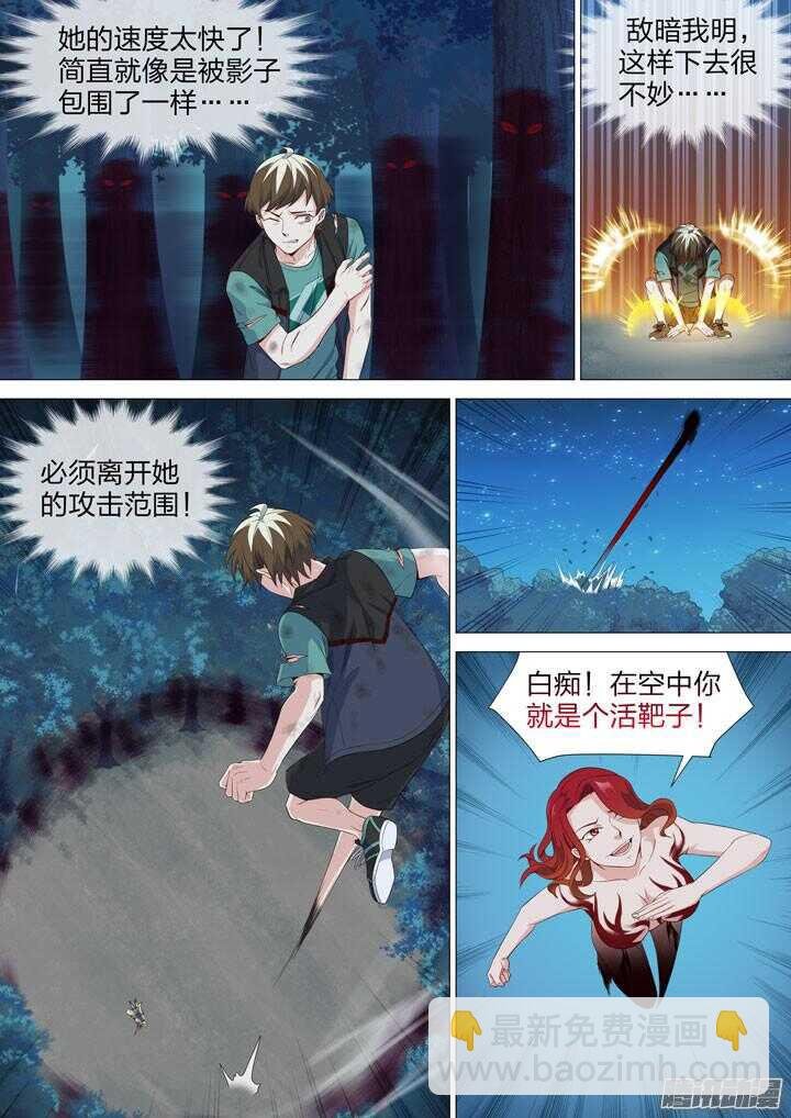 144.程博VS尹姿