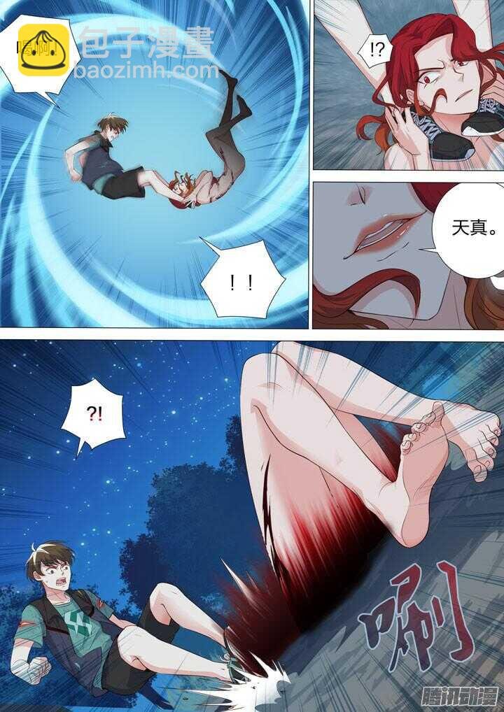 144.程博VS尹姿