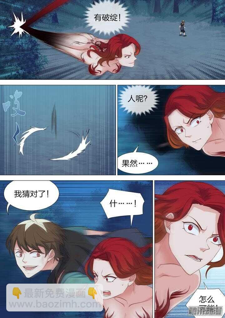 144.程博VS尹姿