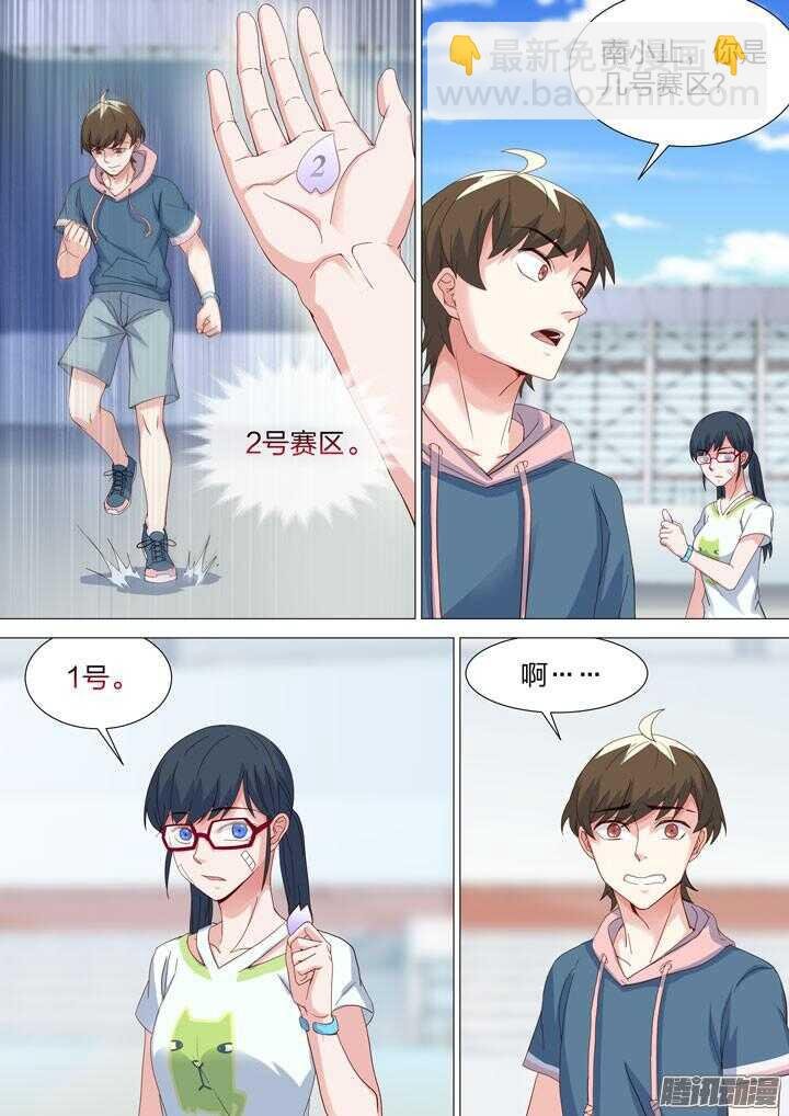 147.复赛现场的再会