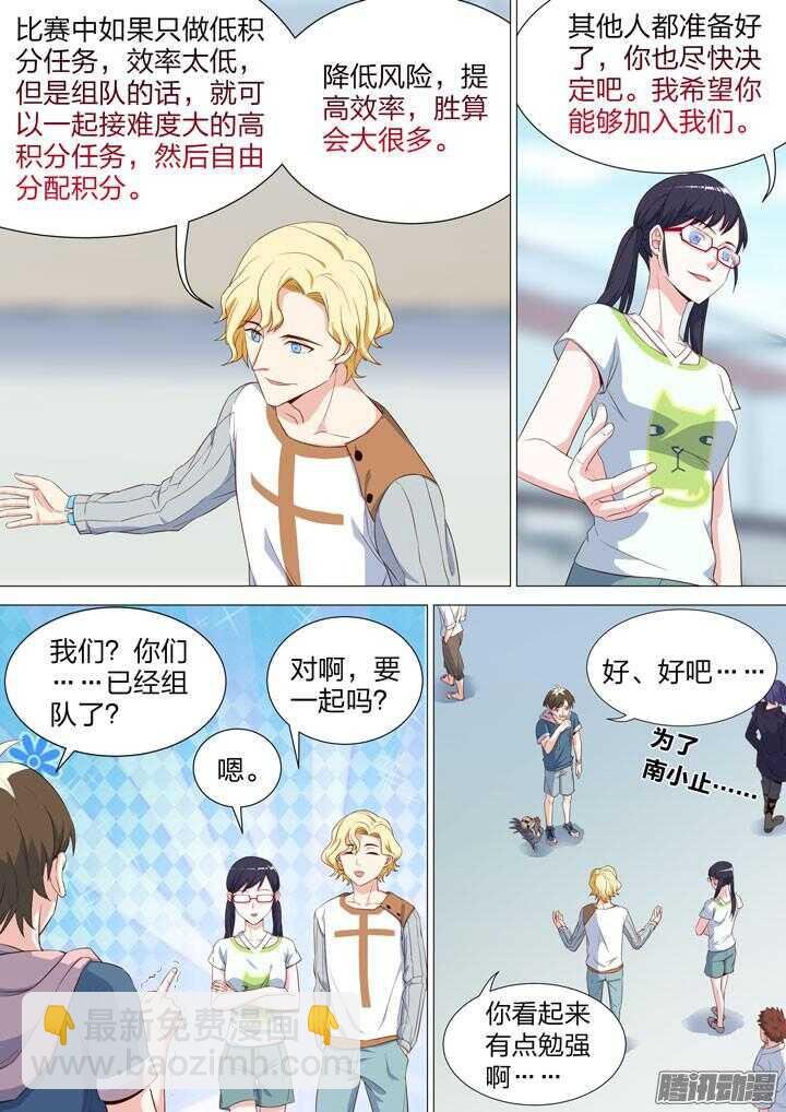 148.情敌登场？！