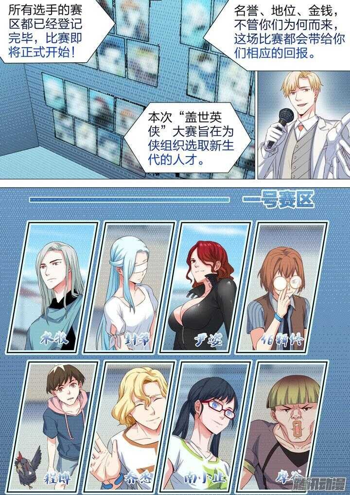 148.情敌登场？！