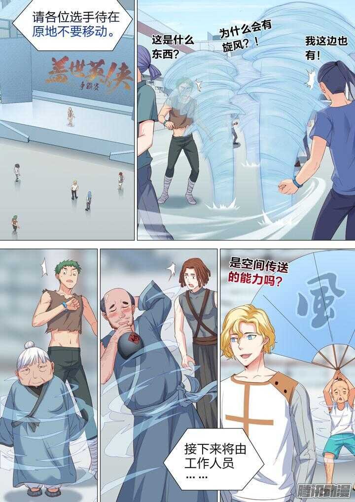 148.情敌登场？！