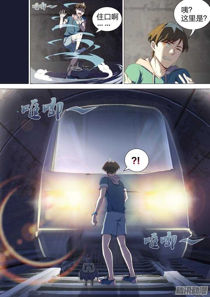 148.情敌登场？！