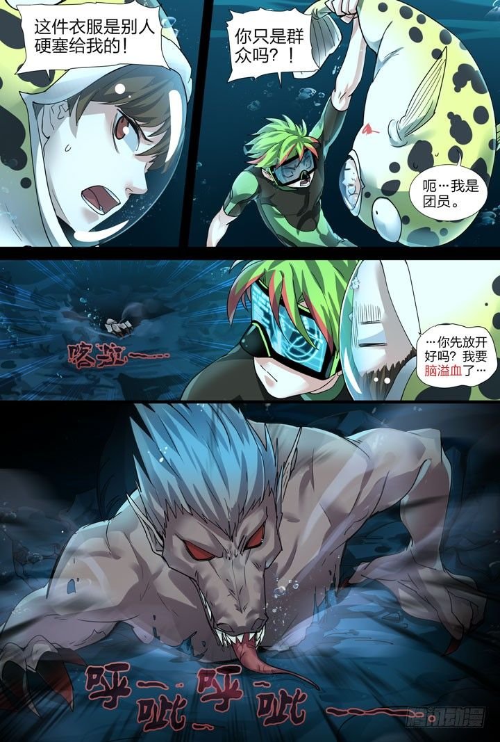 15.危机！